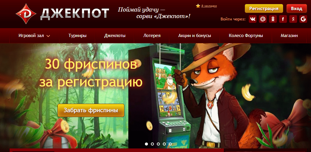 Казино Джекпот Казино Джекпот